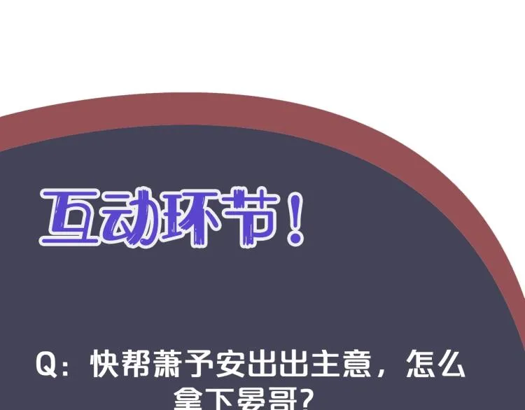 第96话 玉笛碎 第124页