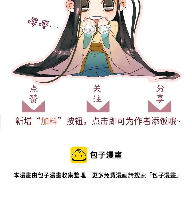 第96话 玉笛碎 第128页