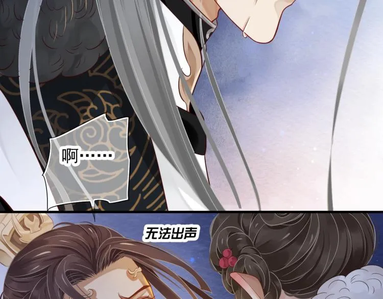 第97话 I love you 第10页