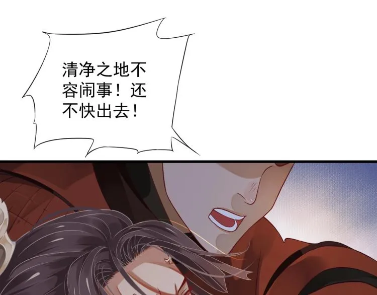 第97话 I love you 第17页