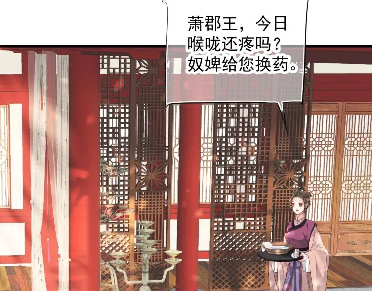 第97话 I love you 第23页