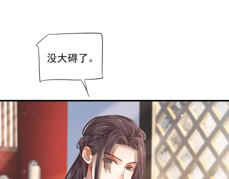 第97话 I love you 第26页