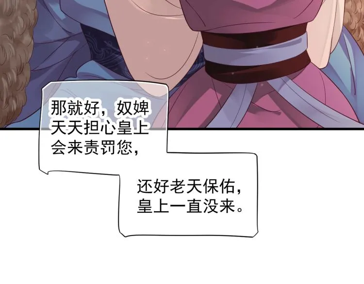 第97话 I love you 第28页