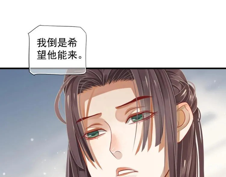 第97话 I love you 第29页