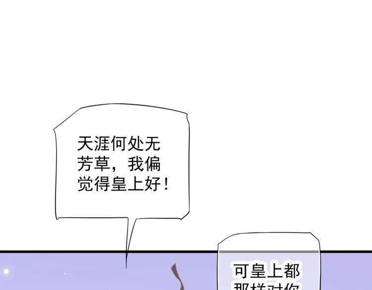 第97话 I love you 第34页