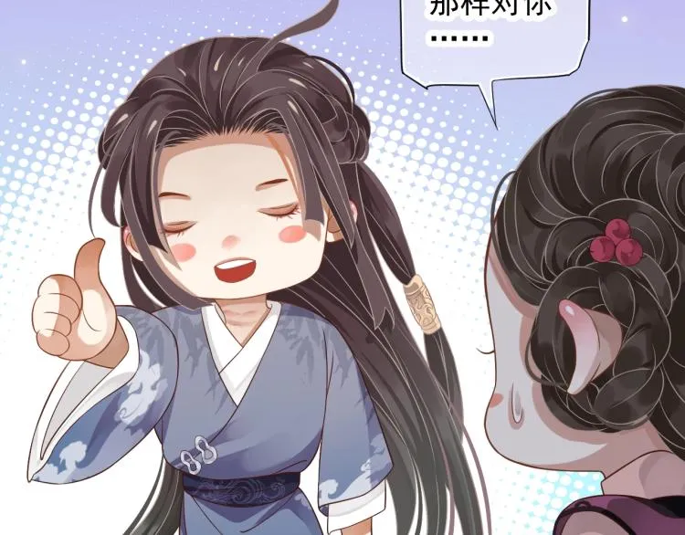第97话 I love you 第35页