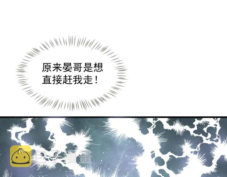 第97话 I love you 第46页
