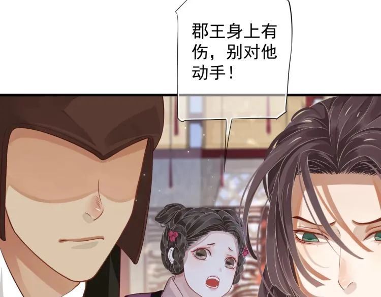 第97话 I love you 第56页