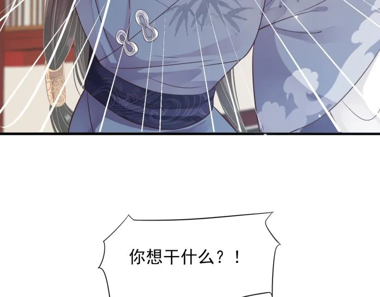 第97话 I love you 第60页