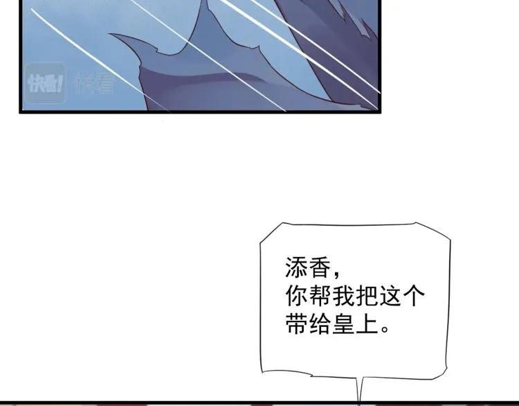 第97话 I love you 第70页