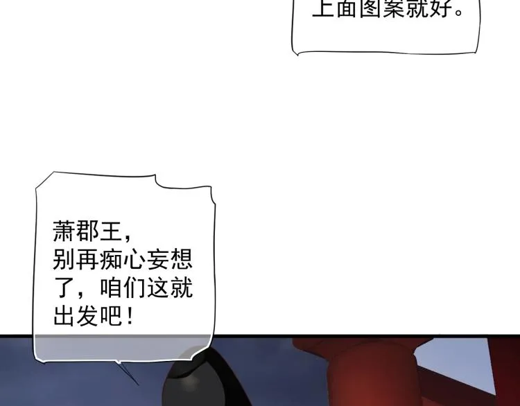 第97话 I love you 第73页