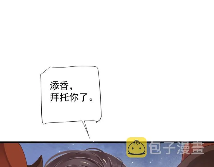 第97话 I love you 第76页