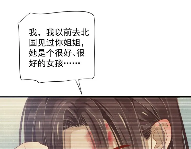 第97话 I love you 第90页