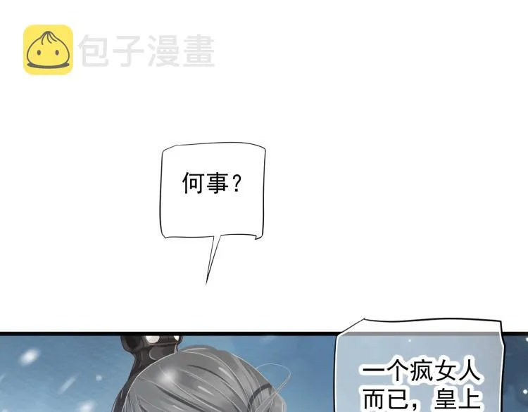 第97话 I love you 第107页