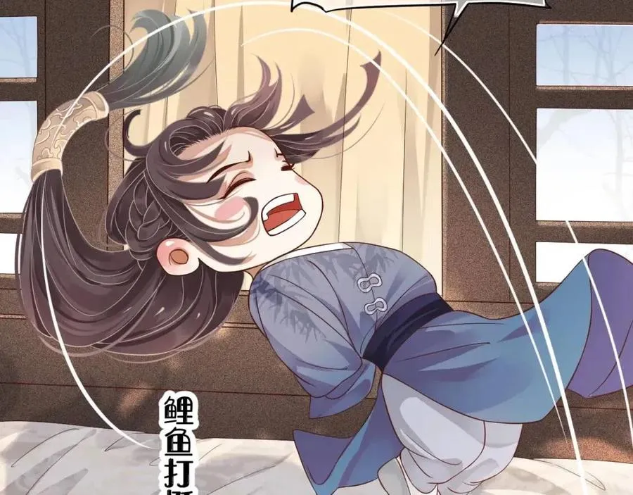 第98话 他命里缺我！ 第31页