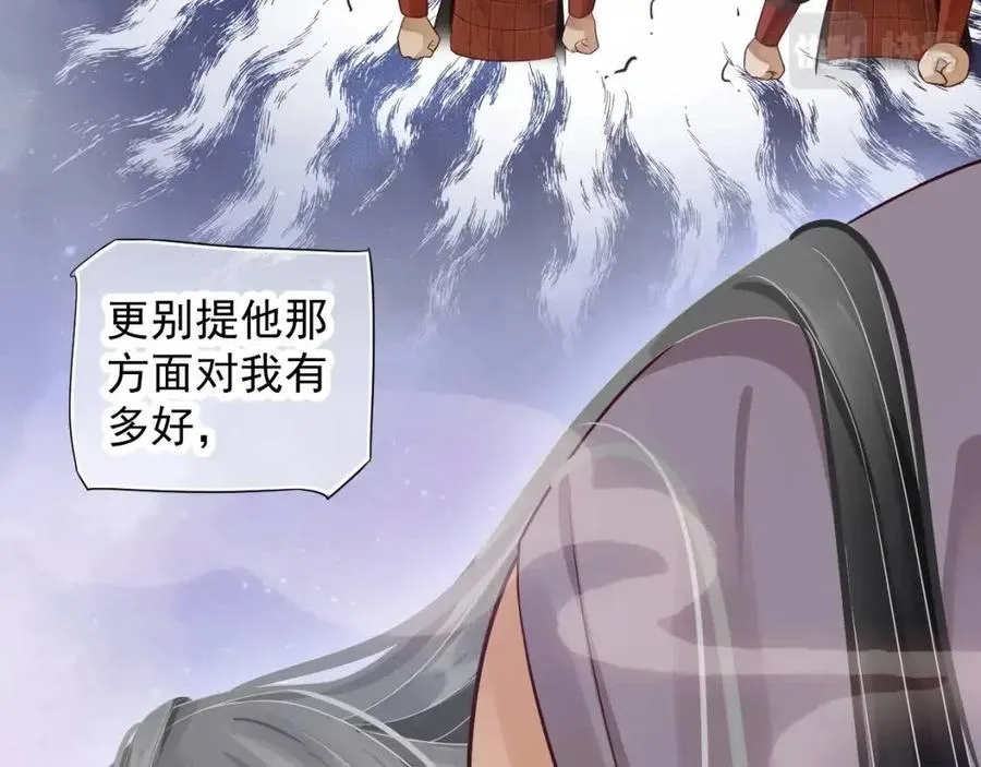 第98话 他命里缺我！ 第37页