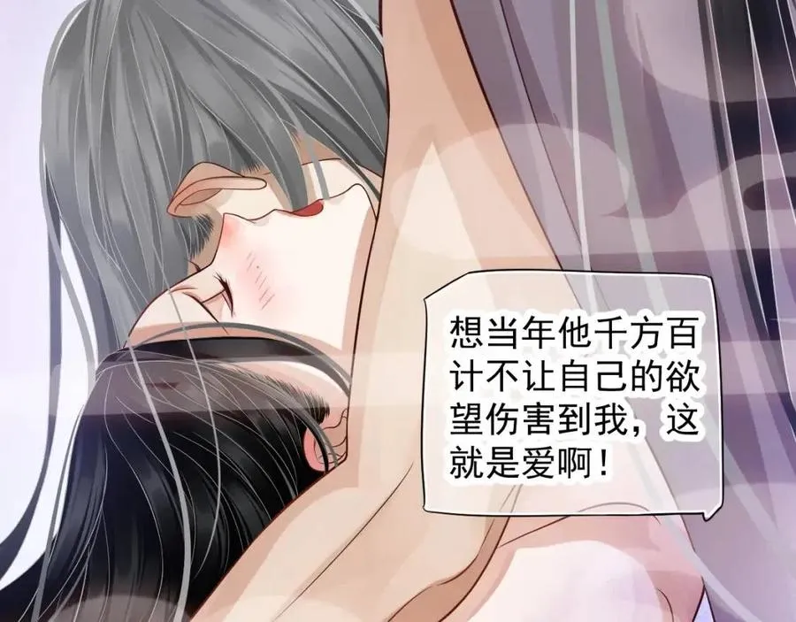 第98话 他命里缺我！ 第38页