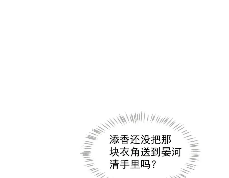 第98话 他命里缺我！ 第45页
