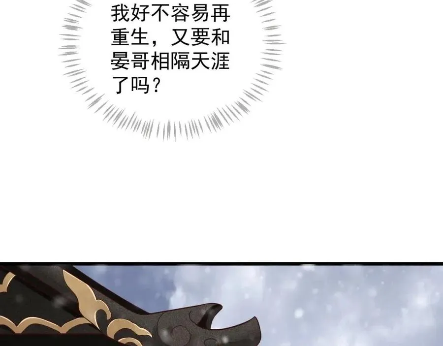 第98话 他命里缺我！ 第48页