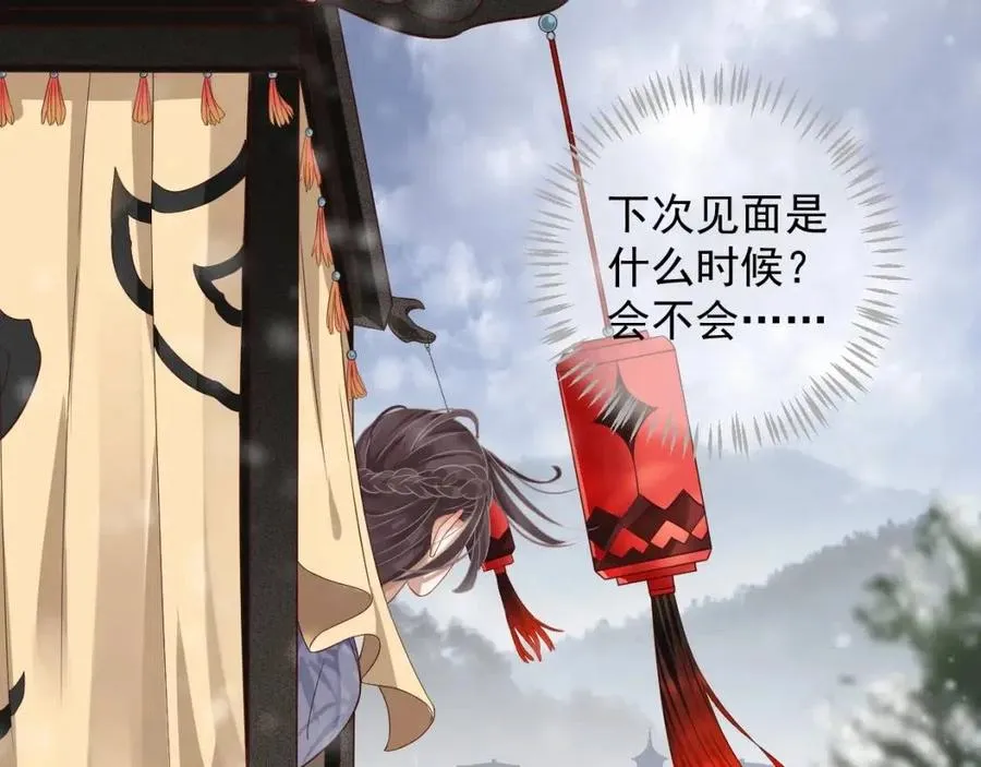 第98话 他命里缺我！ 第49页
