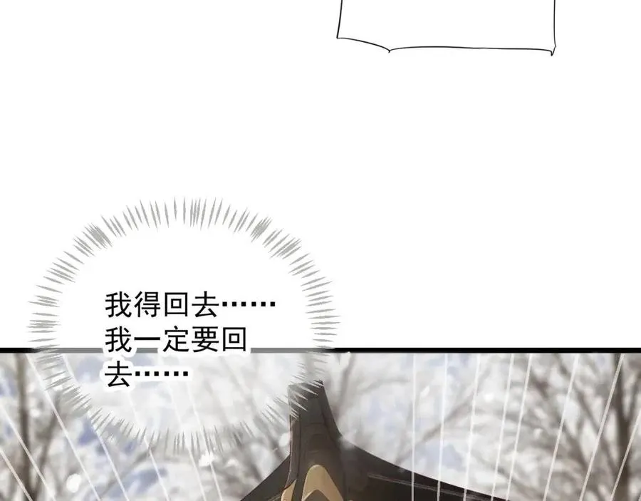 第98话 他命里缺我！ 第57页