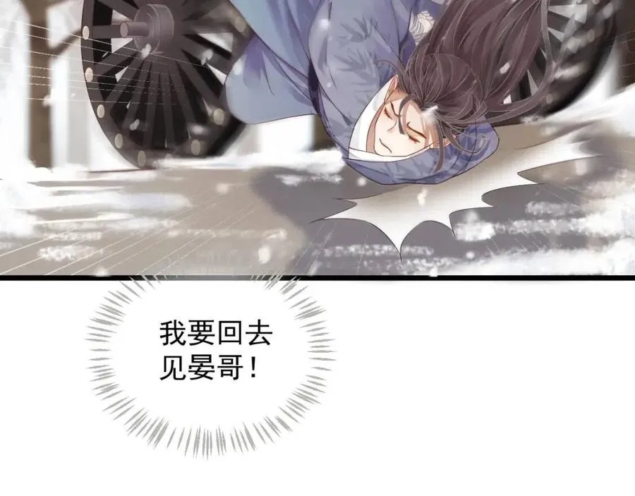 第98话 他命里缺我！ 第59页
