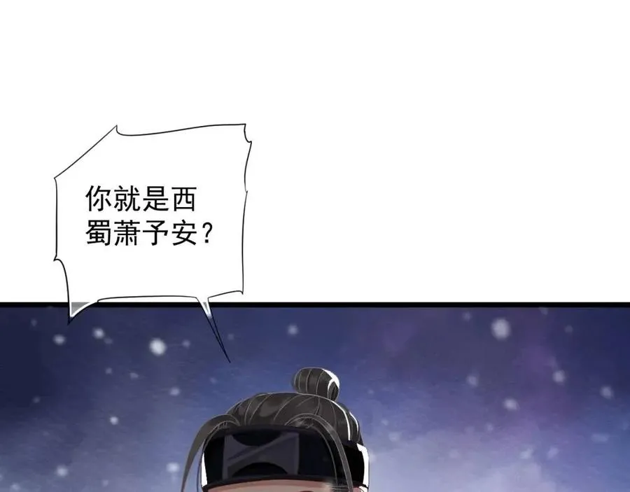 第98话 他命里缺我！ 第62页