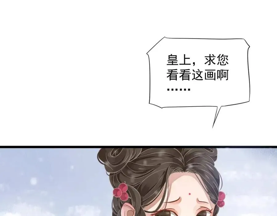 第98话 他命里缺我！ 第75页