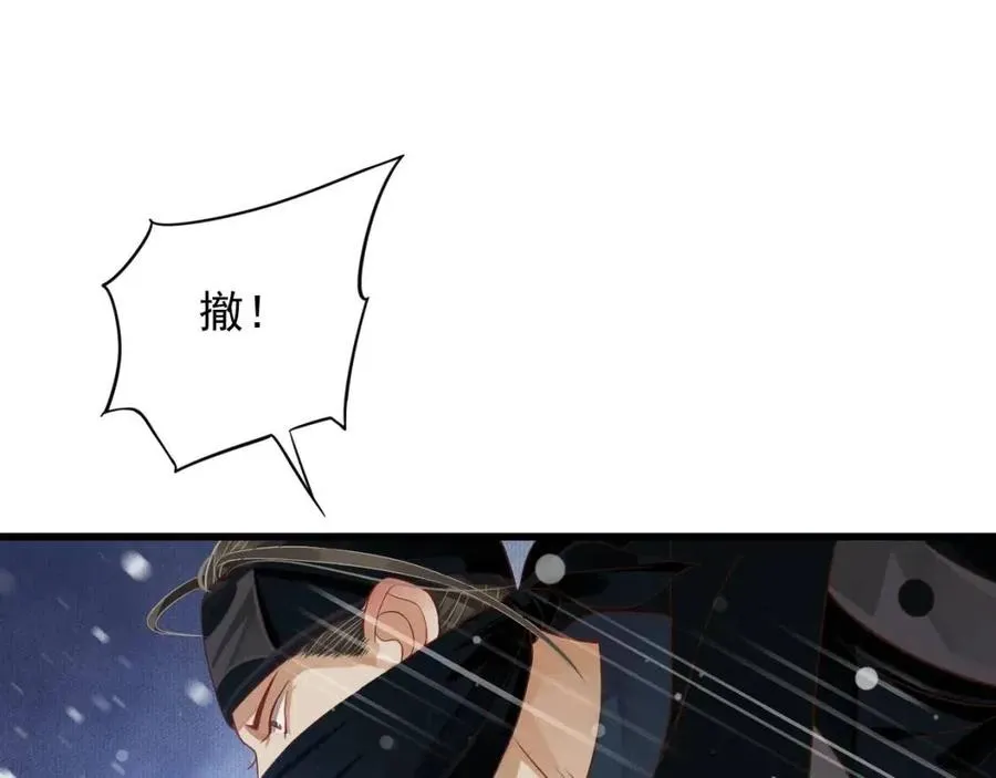 第98话 他命里缺我！ 第107页