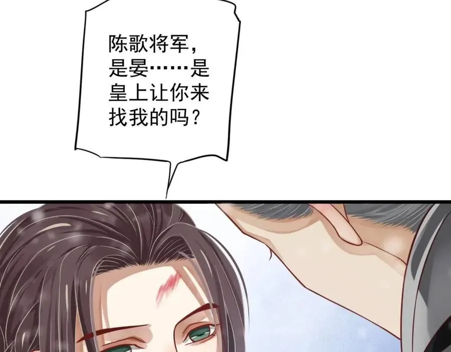 第99话 还你三杯酒 第9页
