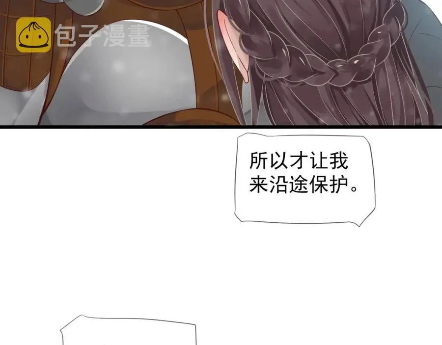 第99话 还你三杯酒 第15页