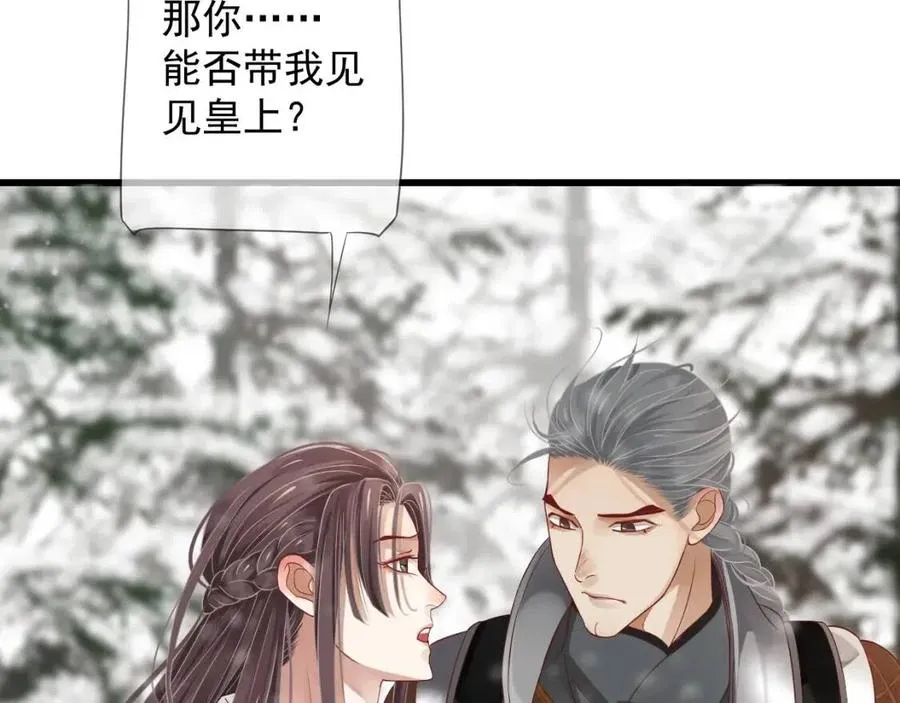 第99话 还你三杯酒 第16页