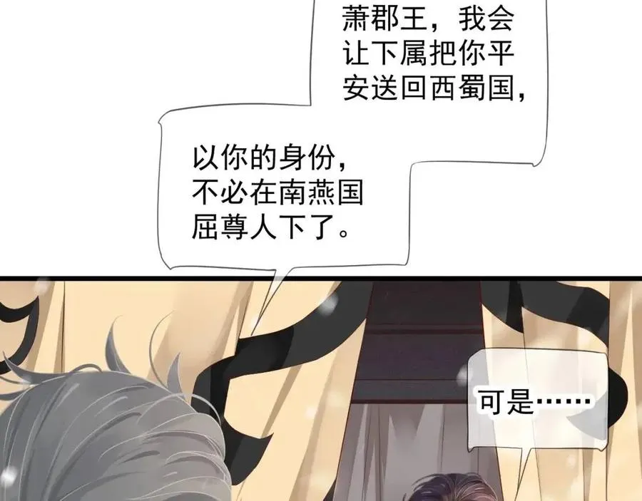 第99话 还你三杯酒 第18页