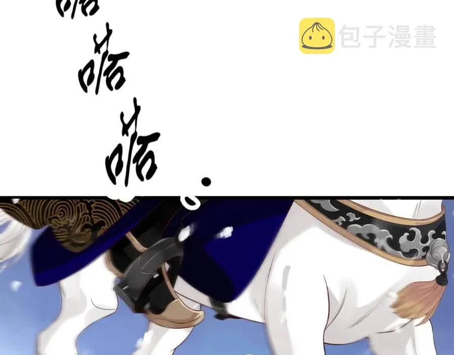 第99话 还你三杯酒 第25页