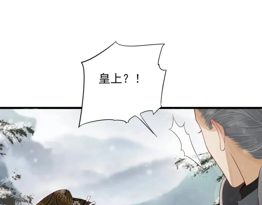 第99话 还你三杯酒 第27页