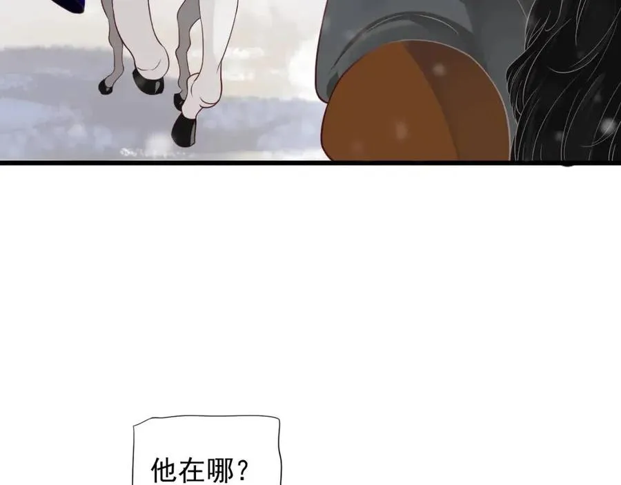 第99话 还你三杯酒 第29页