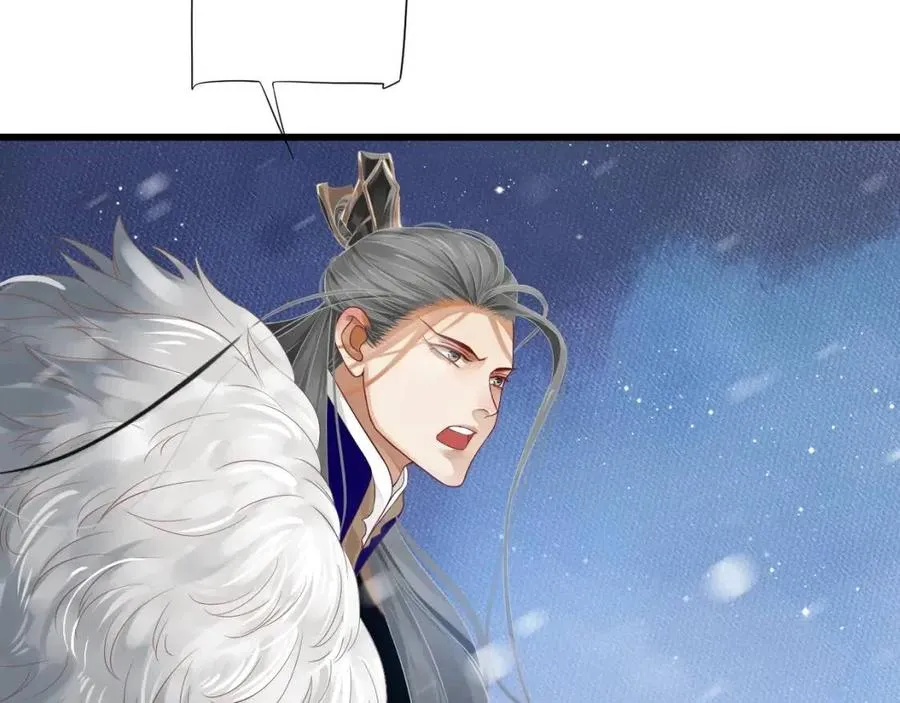 第99话 还你三杯酒 第30页