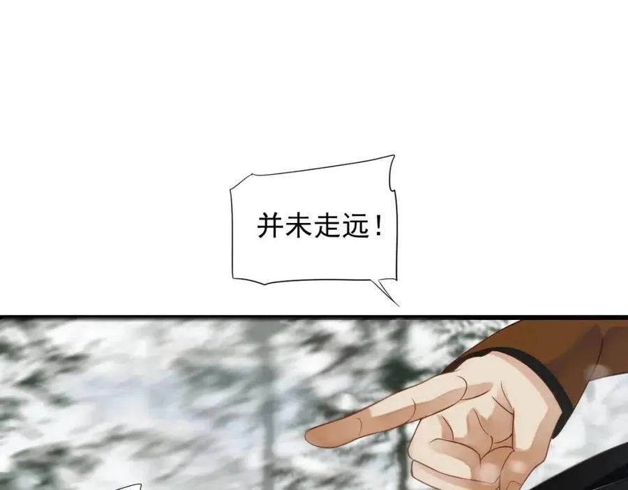 第99话 还你三杯酒 第33页