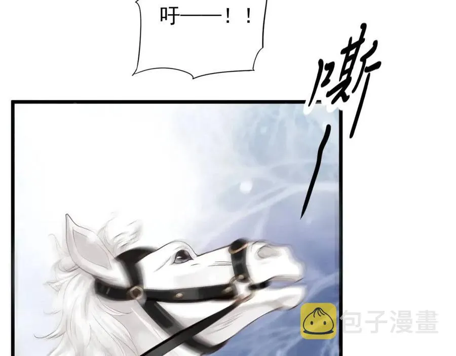 第99话 还你三杯酒 第39页