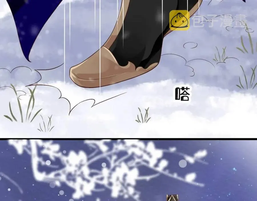 第99话 还你三杯酒 第50页