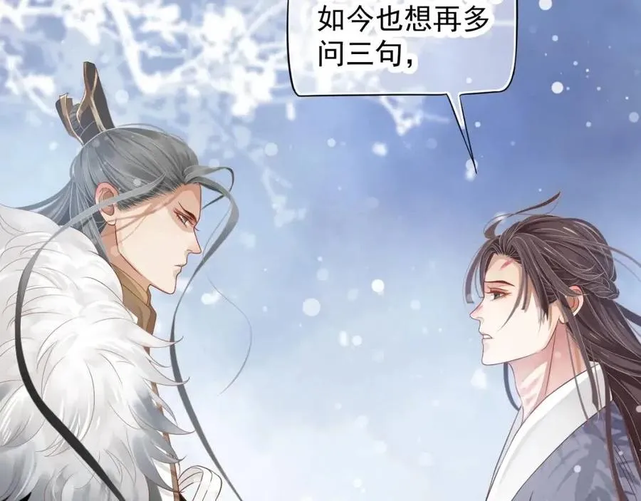 第99话 还你三杯酒 第60页