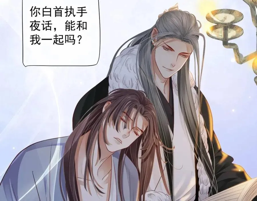 第99话 还你三杯酒 第65页
