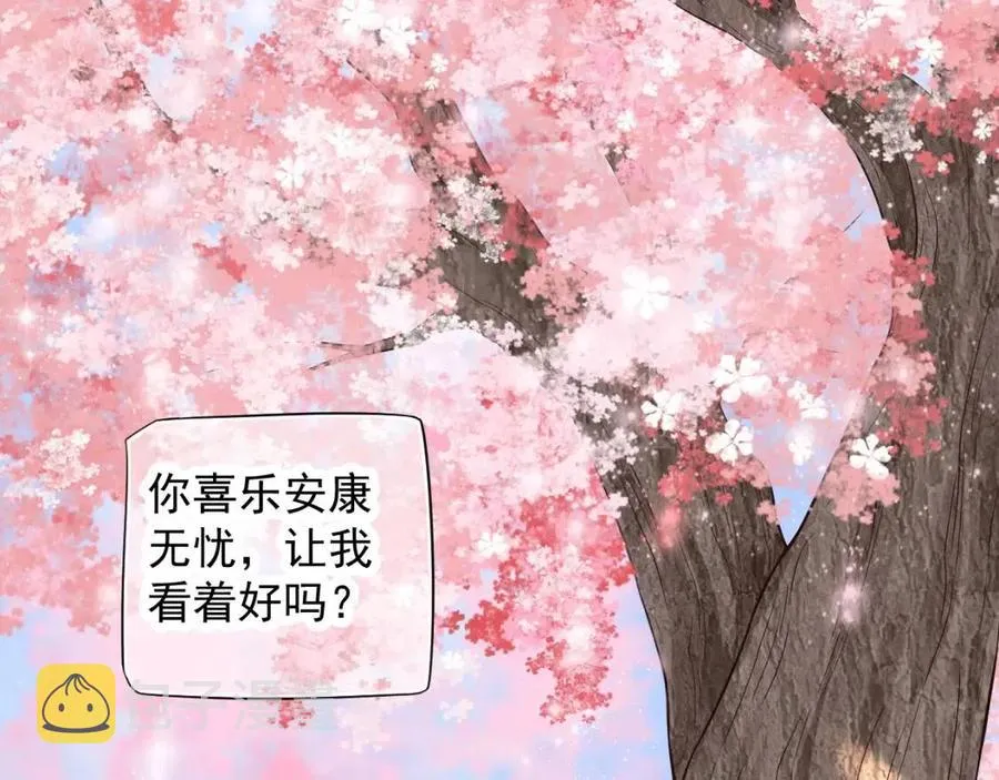 第99话 还你三杯酒 第70页