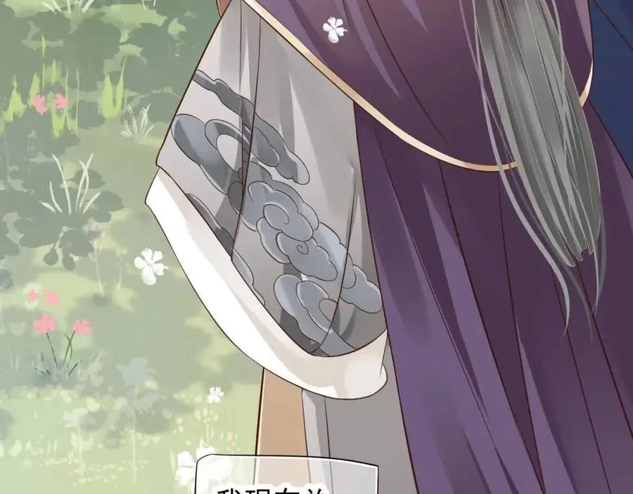 第99话 还你三杯酒 第74页