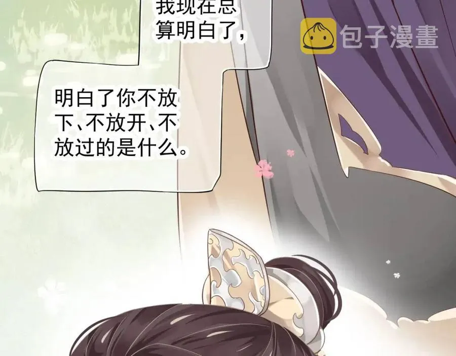 第99话 还你三杯酒 第75页