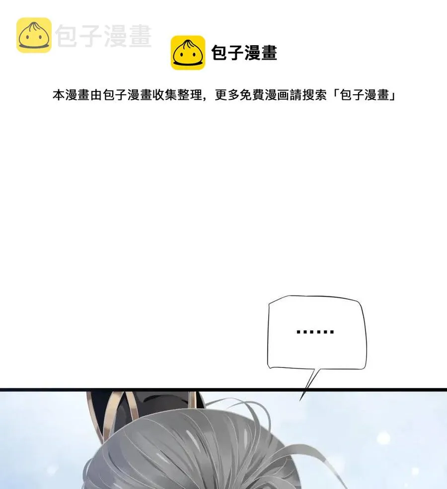 第99话 还你三杯酒 第80页