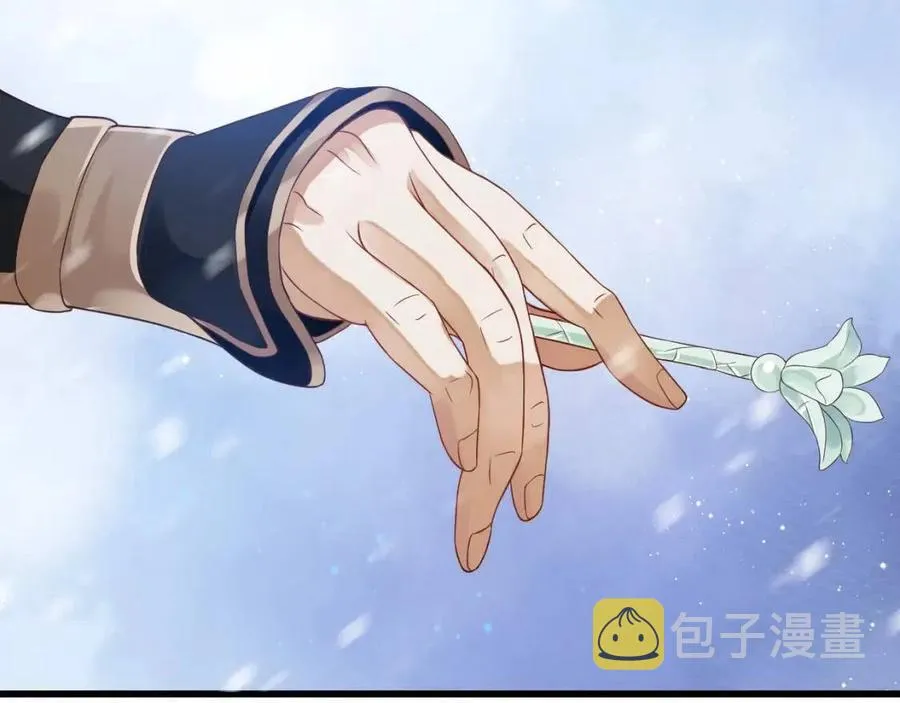 第99话 还你三杯酒 第86页