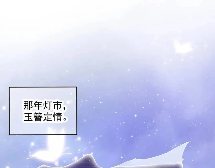 第99话 还你三杯酒 第90页