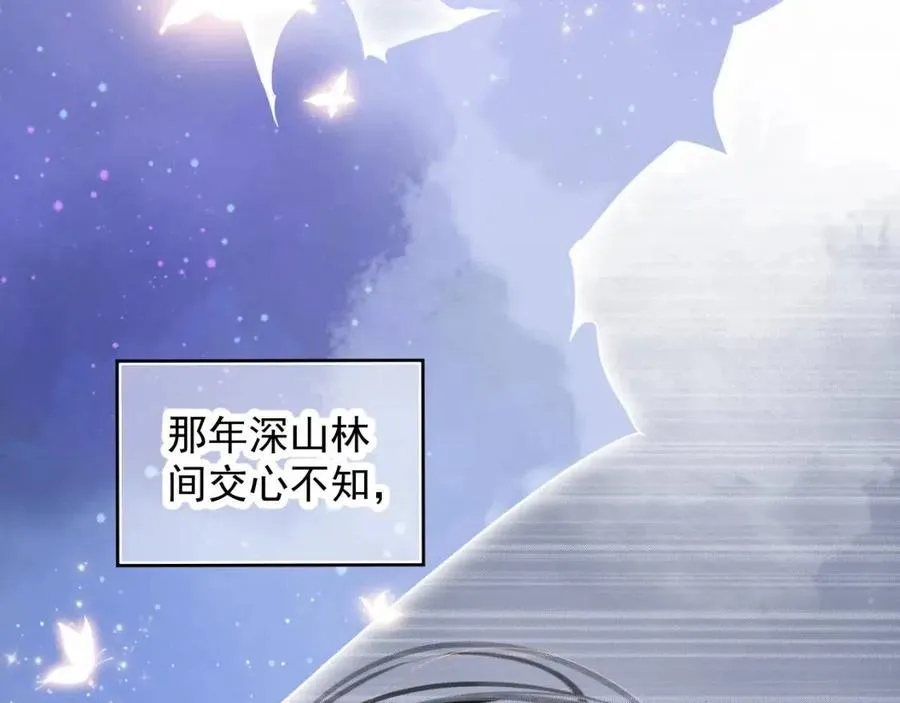 第99话 还你三杯酒 第94页