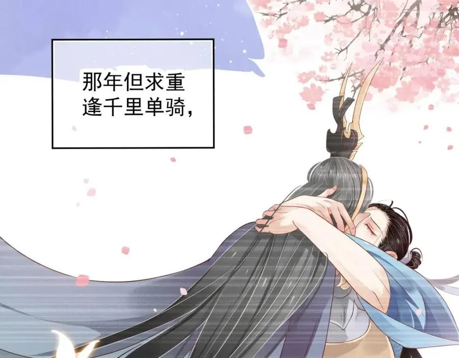 第99话 还你三杯酒 第97页